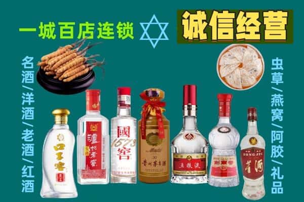 永登县回收五粮液酒瓶