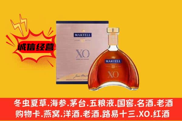 永登县上门回收马爹利价格