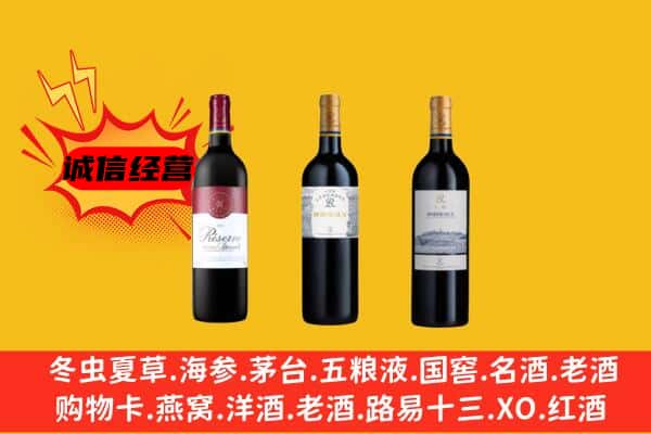 永登县上门回收拉菲价格