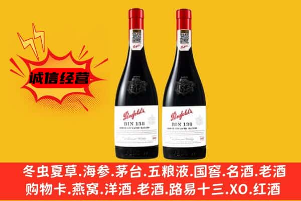 永登县上门回收奔富价格