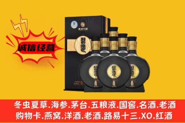 永登县上门回收习酒价格