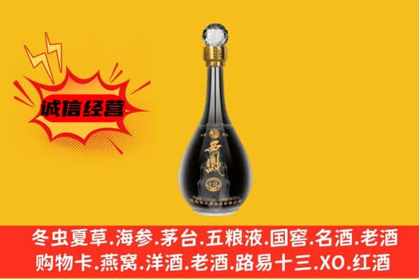 永登县上门回收西凤酒价格