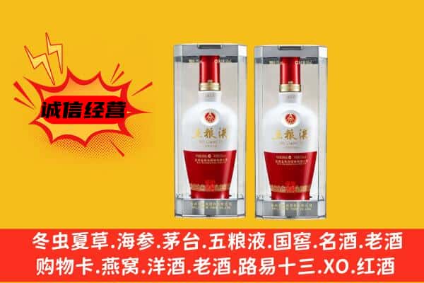 永登县上门回收五粮液1618价格
