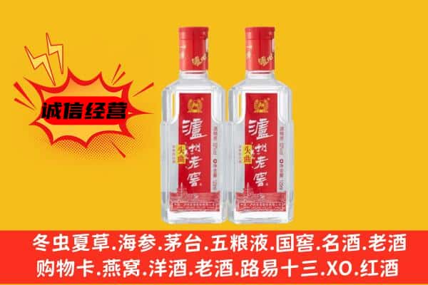 永登县上门回收泸州老窖价格