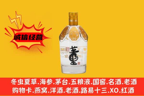 永登县上门回收老董酒价格