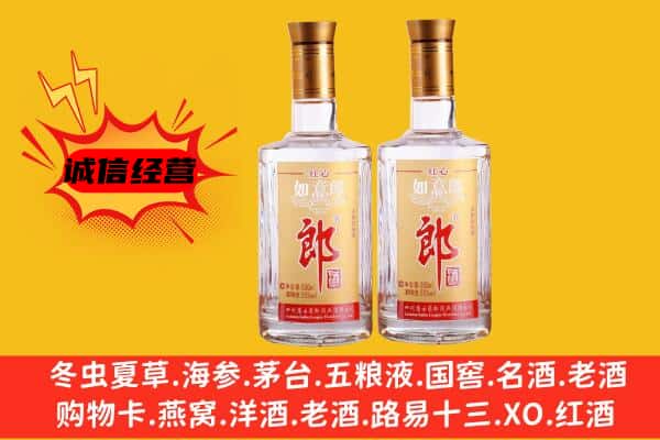永登县上门回收郎酒价格