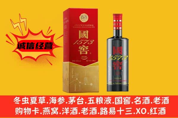 永登县上门回收国窖价格