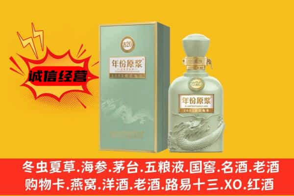 永登县上门回收古井贡酒价格