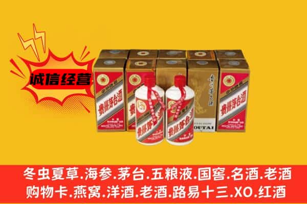 永登县回收老茅台酒