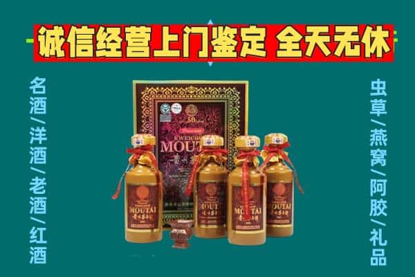 永登县回收茅台酒瓶